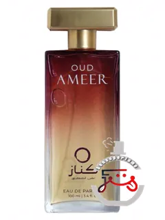 عود امیر کناز پرفیومز | oud ameer kénaz perfumes